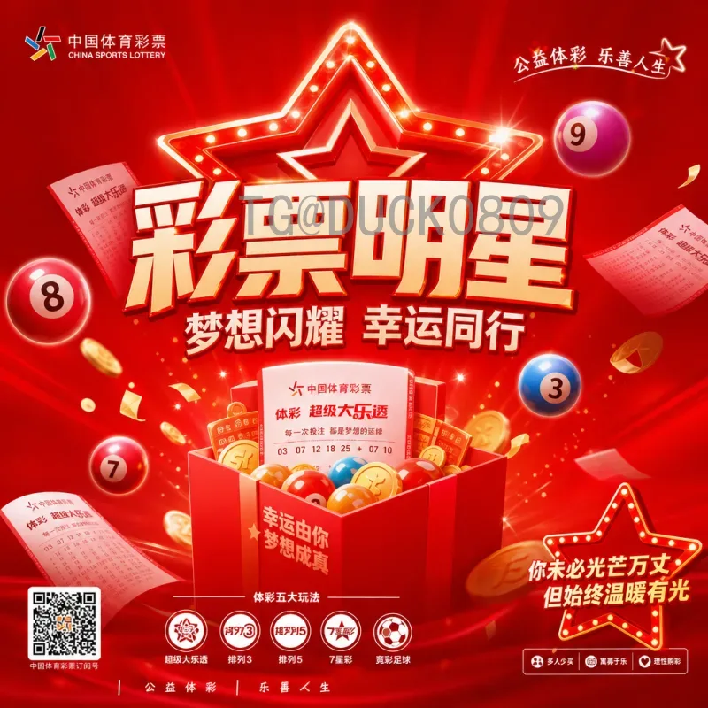 世界杯决赛战报全程：巅峰对决的每一刻精彩回顾